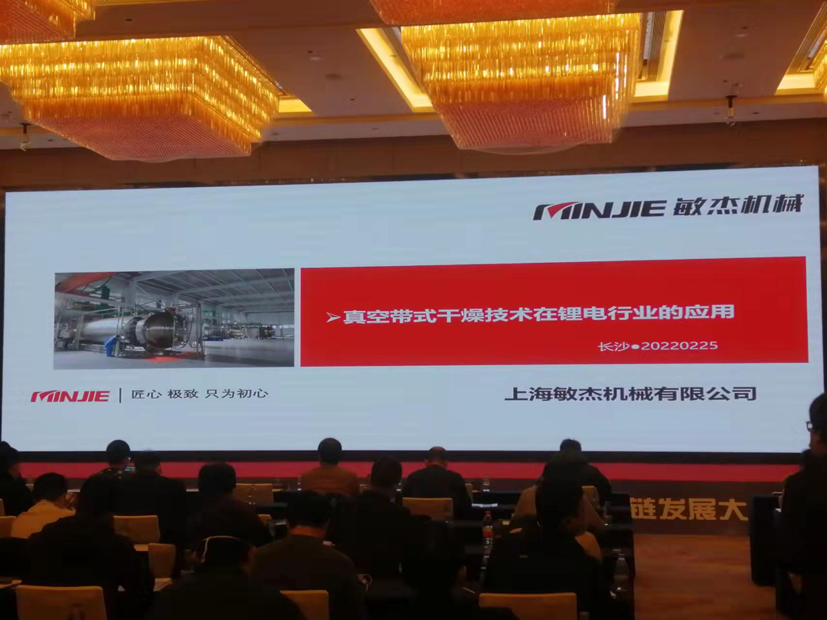 上海J9旗舰厅真空干燥机在锂电行业的应用
